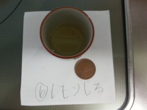 10円玉自由研究１